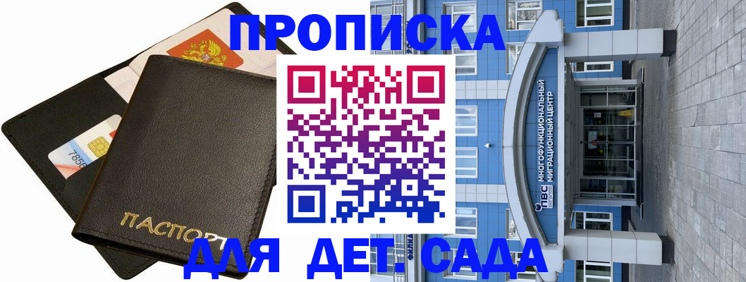 купить прописку в Верхнем Тагиле